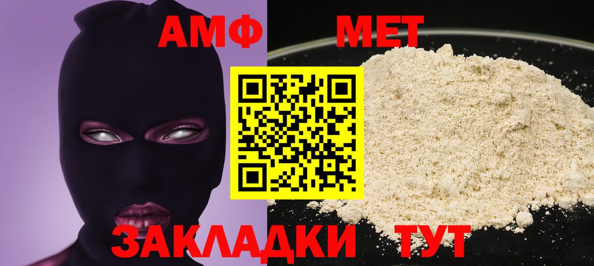Скопин  АМФЕТАМИН  Вход с VPN  АМФЕТАМИН Premium 