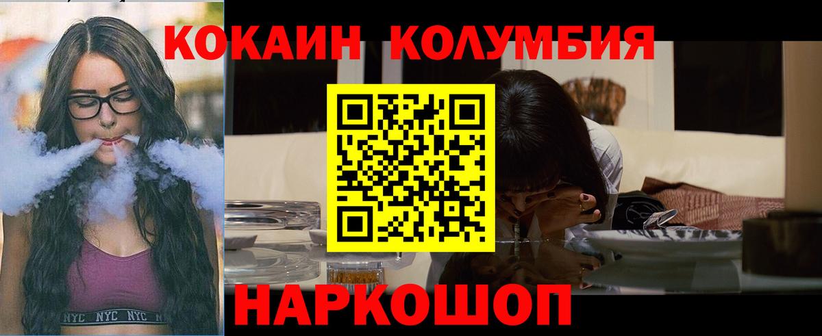 COCAIN VHQ Скопин