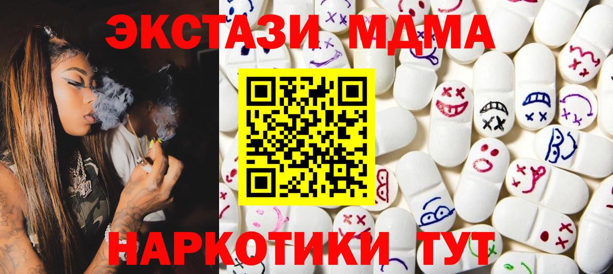 Экстази  Вход с VPN  ЭКСТАЗИ Дубай  Скопин  Экстази DUBAI 