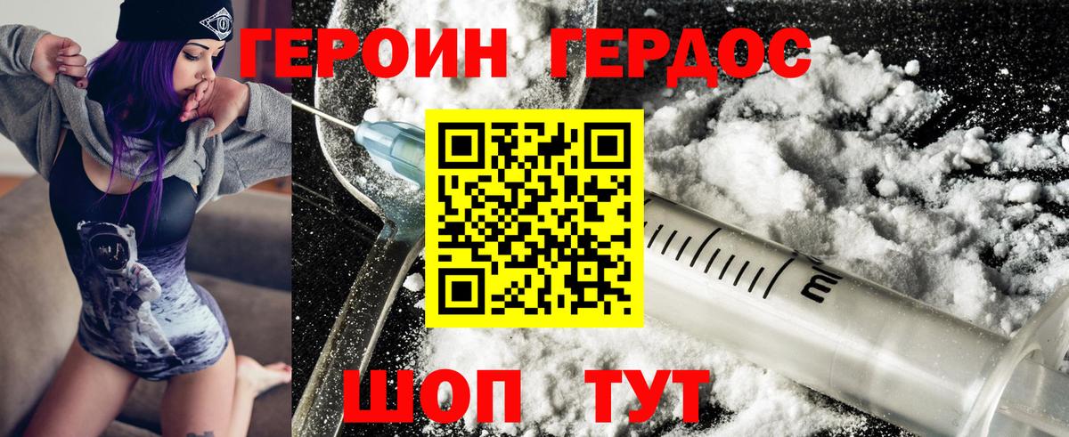 Скопин  Героин хмурый  ГЕРОИН  Вход с VPN 