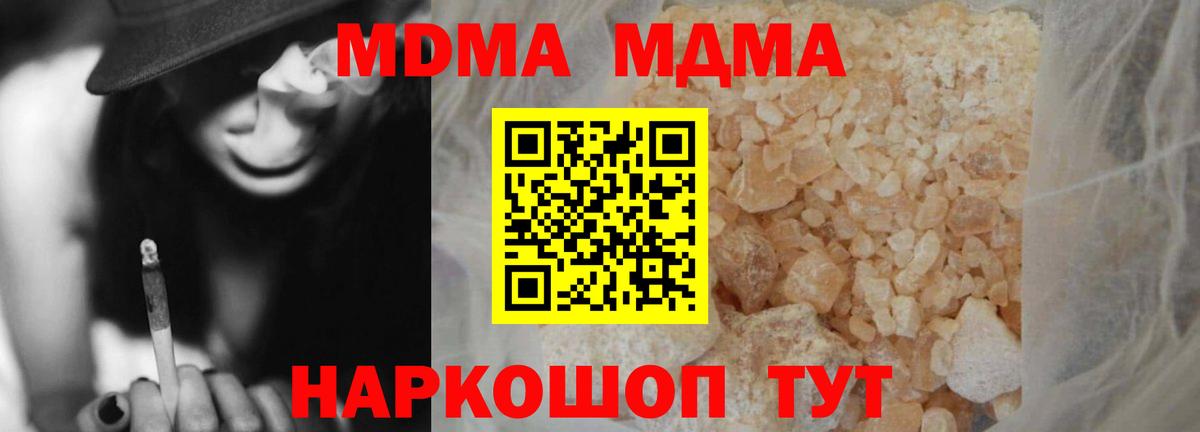 MDMA VHQ  МДМА crystal  Скопин  MDMA  Вход с VPN 
