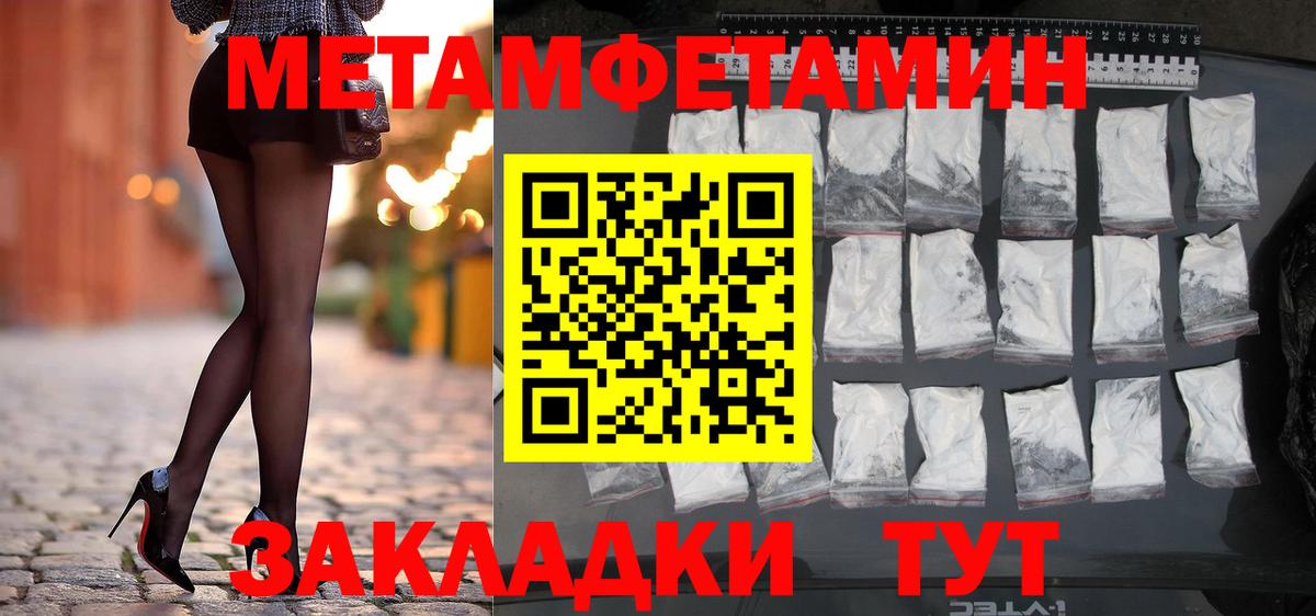 Скопин  МЕТАМФЕТАМИН  Вход с VPN  Первитин мет  Первитин мет 