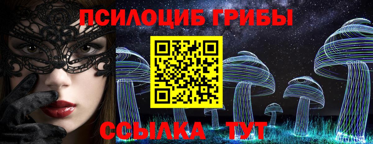 Галлюциногенные грибы GOLDEN TEACHER Скопин